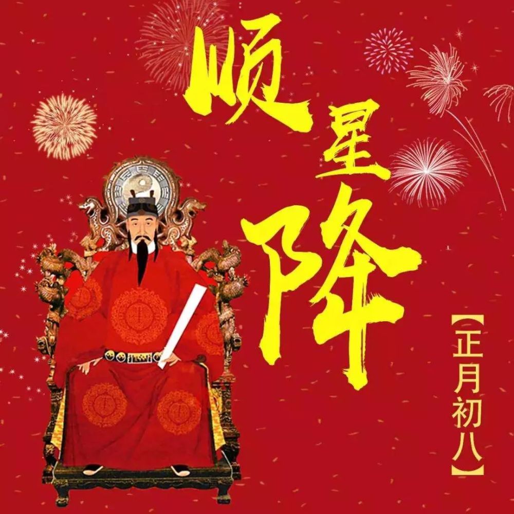 开工|大年初八开工大吉祝福语图片大全 正月初八早安问候祝福好句子2021