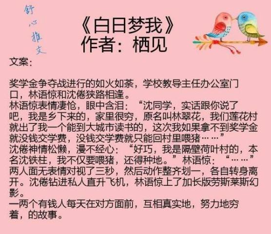 7部现言甜文,双学霸救赎校园文,双医生文等,新