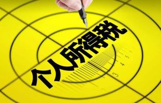 2019来了,个税抵扣方案究竟是什么?