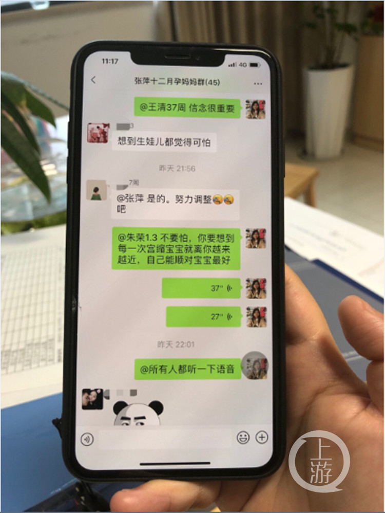 中医建患者微信群随访病情 两年群友超过千人