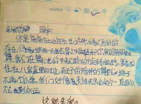 小學生搞笑情書,家長看完拿拖鞋追著打,老師:狗糧撒的太早了吧