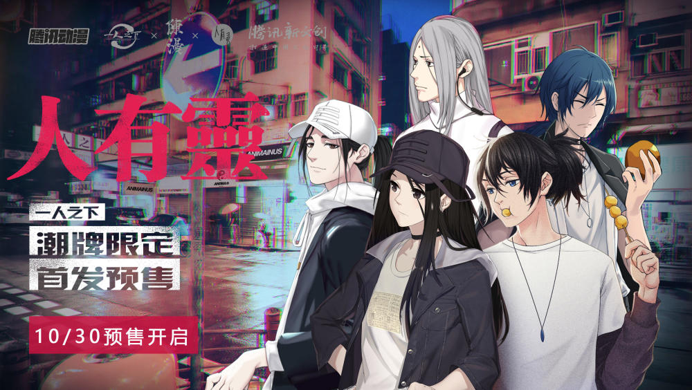 以漫画讲述600年故宫文化 腾讯动漫撬动年轻人的国宝情怀