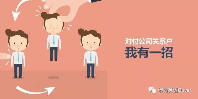 中文里的 关系 用英语怎么说