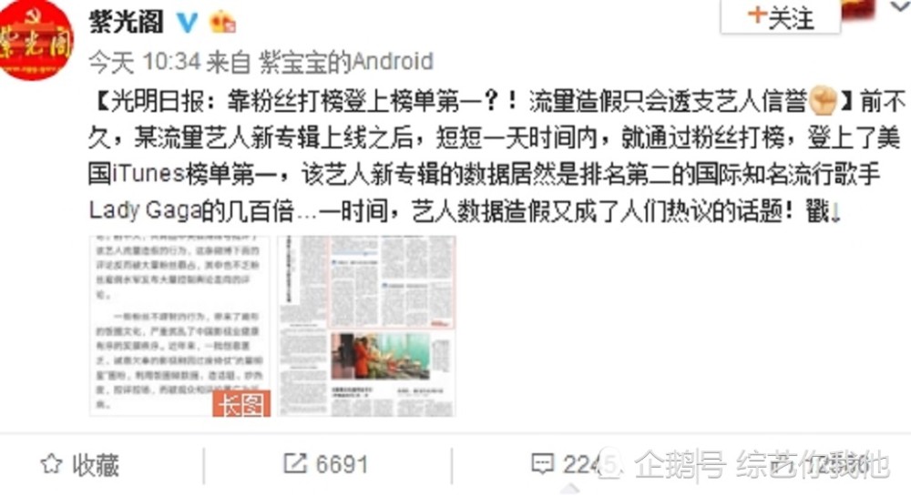 紫光阁点名批评流量艺人,蔡徐坤、吴亦凡、杨