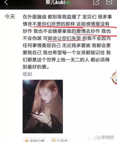 快手土豪葵儿和南龙疑似分手?凌晨发图秒