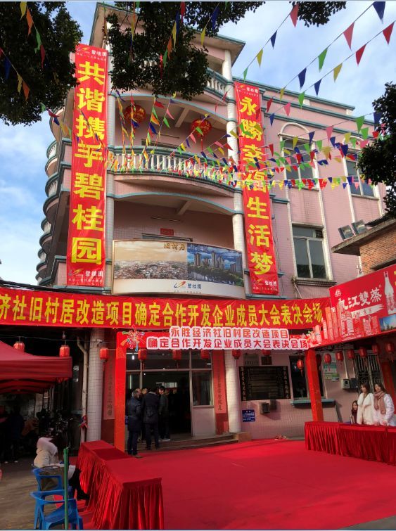 桂城打响旧村改造第一枪,全力推动乡村振兴战