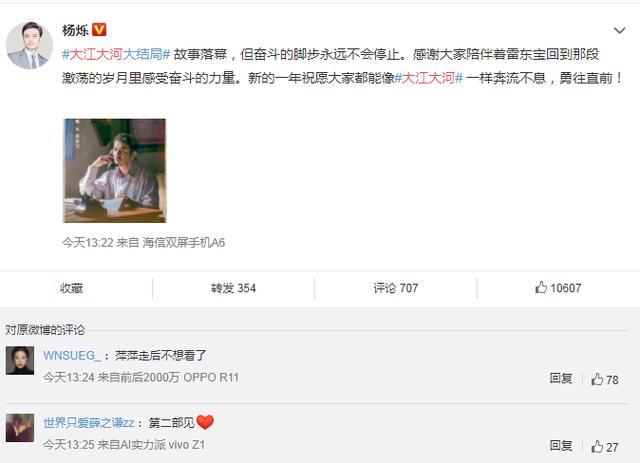 《大江大河》第一部今晚收官,主演发文表不舍