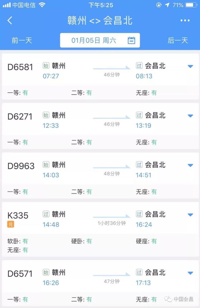 给力!会昌北站车次增加,西江,小密,庄口,珠兰等地的人有福了