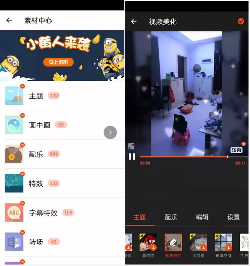 最好用的竟然是它!短视频编辑APP对比体验