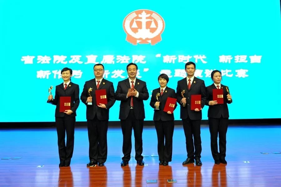 视频 省法院"新时代,新担当,新作为,新发展"主题