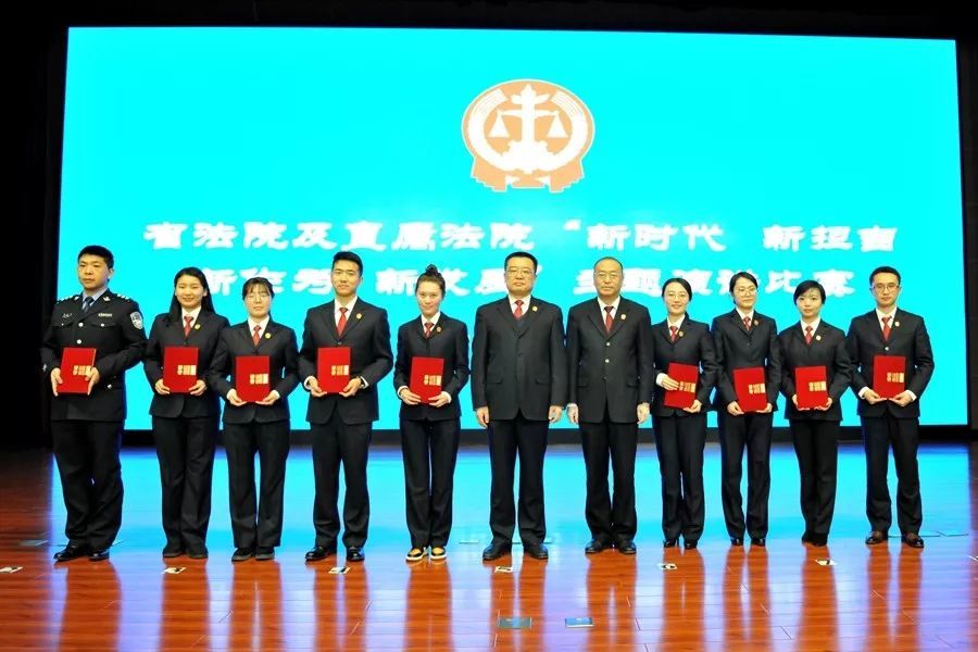 视频 省法院"新时代,新担当,新作为,新发展"主题