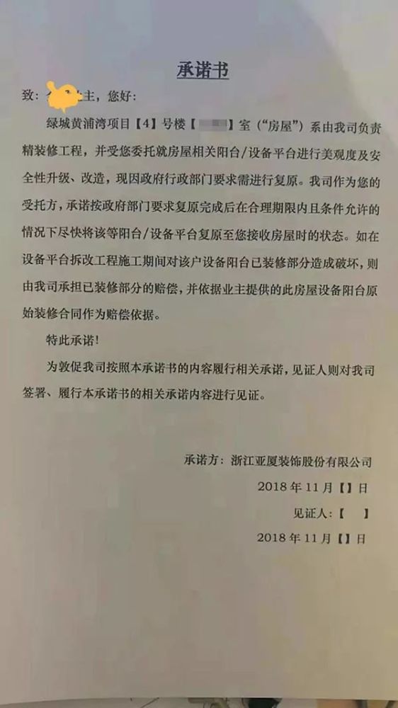 购千万豪宅后糟心事却一堆 房产证都拿不到