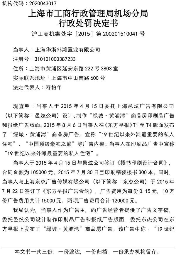 购千万豪宅后糟心事却一堆 房产证都拿不到