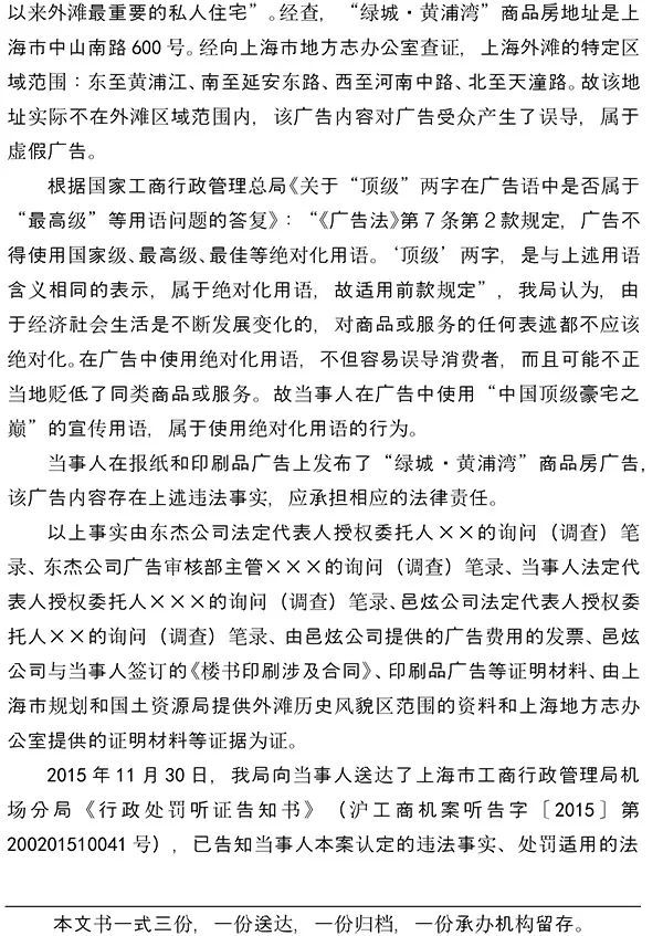 购千万豪宅后糟心事却一堆 房产证都拿不到