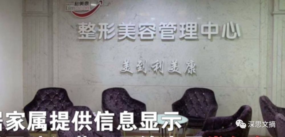 整容致死!贵阳19岁女生隆鼻术后死亡