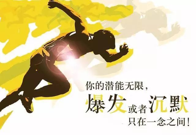 最新激励人的一段正能量