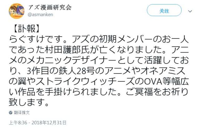 二次元大新闻 航海王 成销量最高漫画 腾讯网