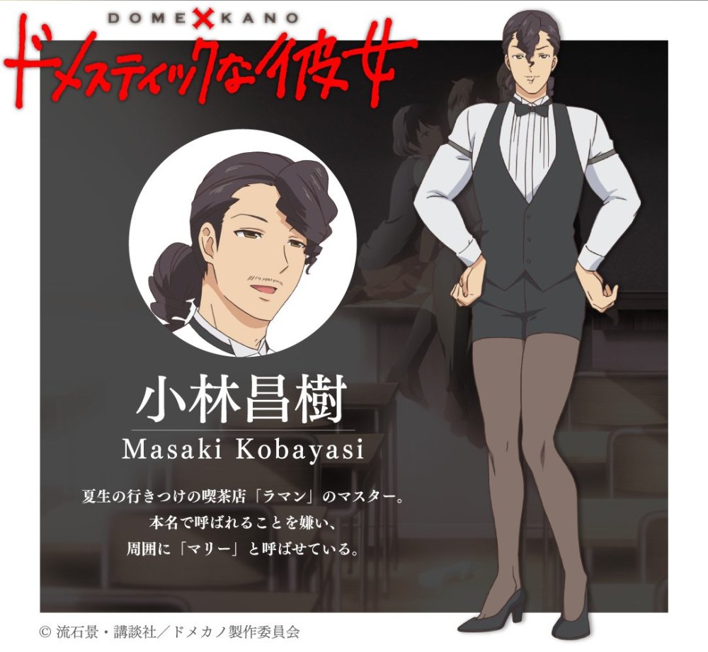 男大姐 家有女友 公布新角色人设图和介绍