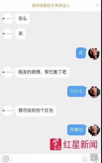 事发后，有自称是利美康整形医院的公关人员，发红包要求死者家属删帖。受访者供图