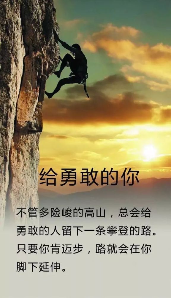 早安心语正能量奋斗语录图片带字早上好励志阳光说说