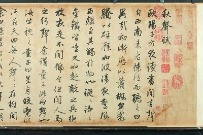 歐陽修秋聲賦(書法·局部) 趙孟 