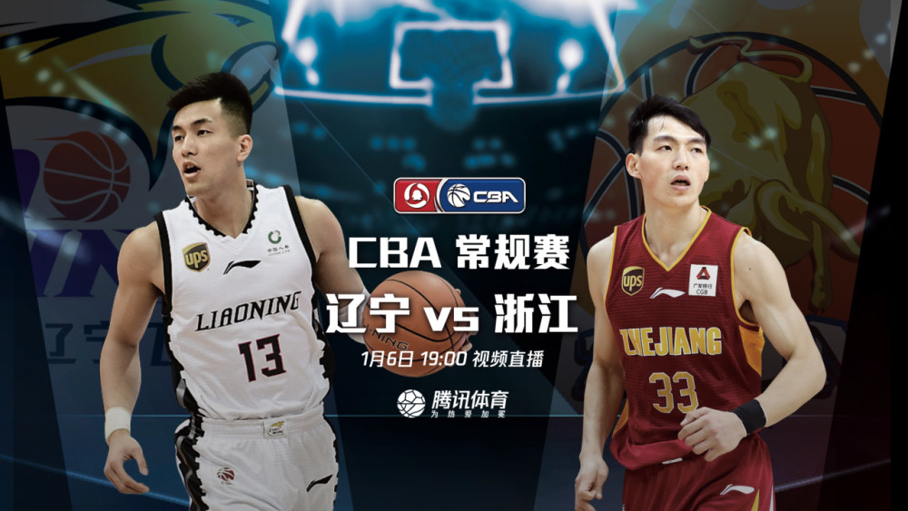 cba-19时视频直播辽宁vs浙江争18连胜 郭艾伦pk吴前