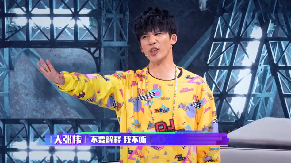 《即刻电音》张艺兴暖心帮大张伟抢人,尚雯婕