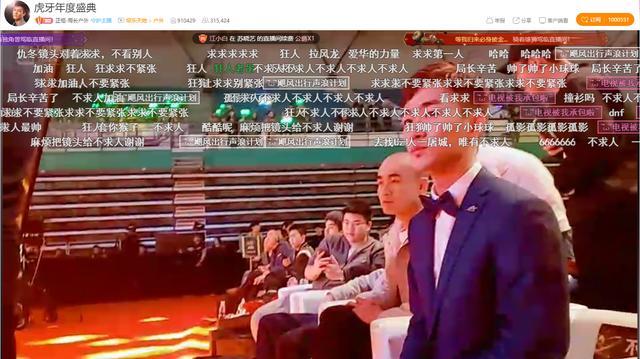 虎牙星盛典:局长人气破百万只因有他,不求人:怪