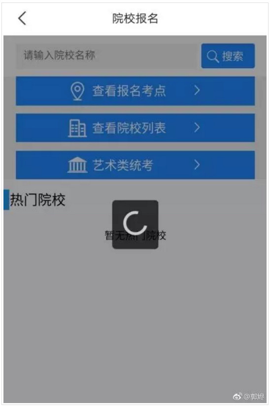 2019艺考改革之殇,凭什么要艺术生来买单?