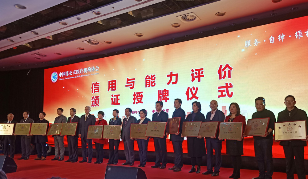 武汉7家“非公立”门诊部、诊所接受星级评价授牌(图1)