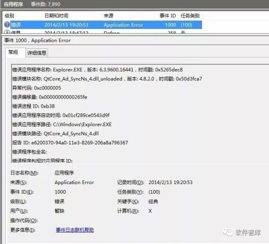 Windows 10\/8.1资源管理器经常会重启解决方法