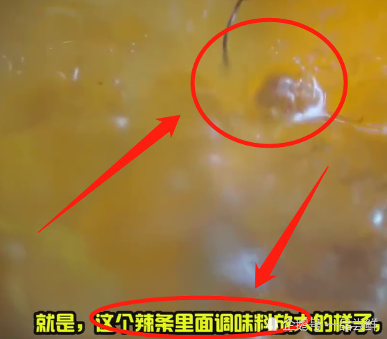 卫龙辣条到底卫生吗?看在显微镜下放大1000倍