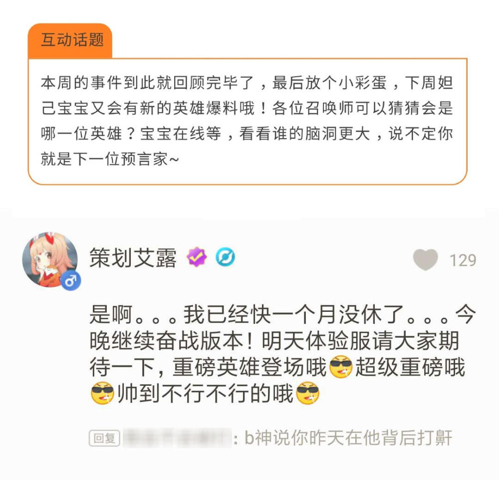 王者荣耀体验服更新!新英雄马超上线!五虎上将