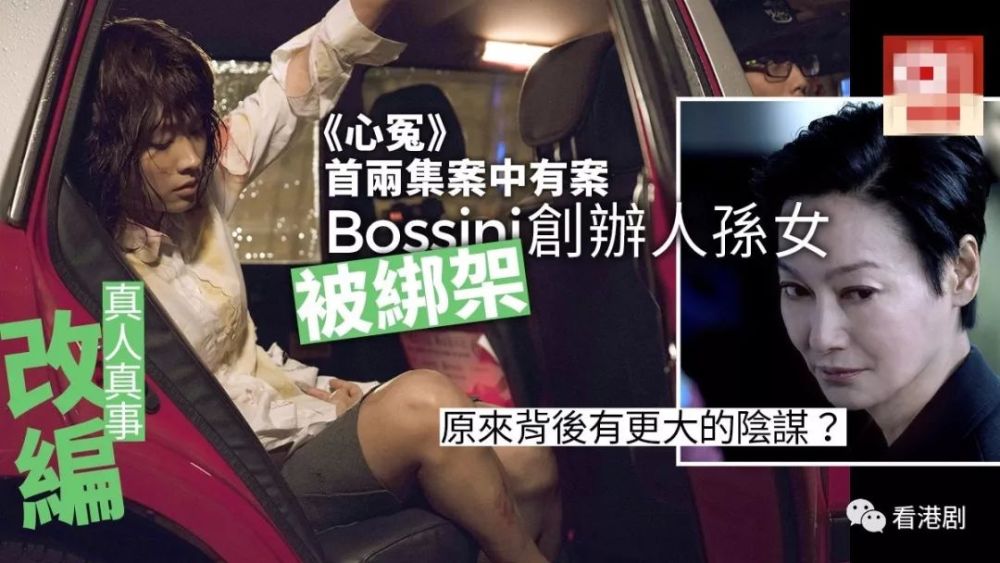 惠英红黄秋生主演迷你剧《心冤》昨晚首播!