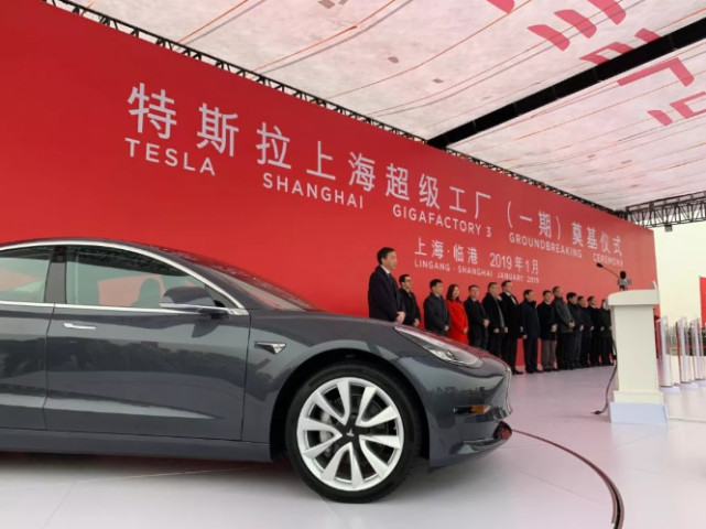 特斯拉上海超級工廠正式開工 一期年產25萬輛純電動車 科技 第1張