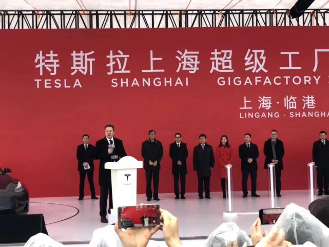 特斯拉上海超級工廠正式開工 一期年產25萬輛純電動車 科技 第2張