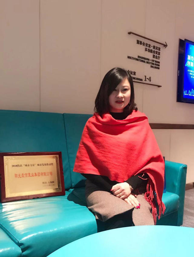 阳光100营销总监赖芙蓉:为城市创造价值