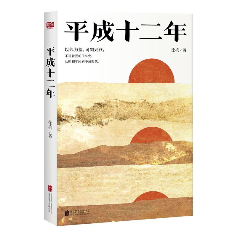 一本书帮你了解日本战后发展史