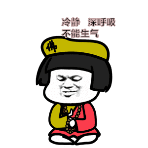 方案一:深呼吸,吸气呼气,再吸气再呼气 方案二:心中