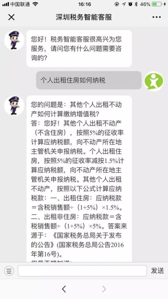 深圳个人住房收租5000交个税71元,贵不贵?