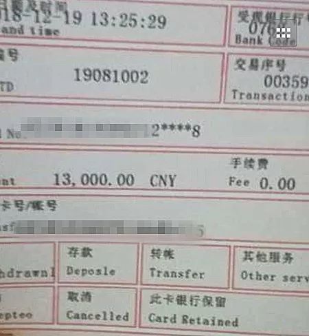 转账凭条上的用途 腾讯网