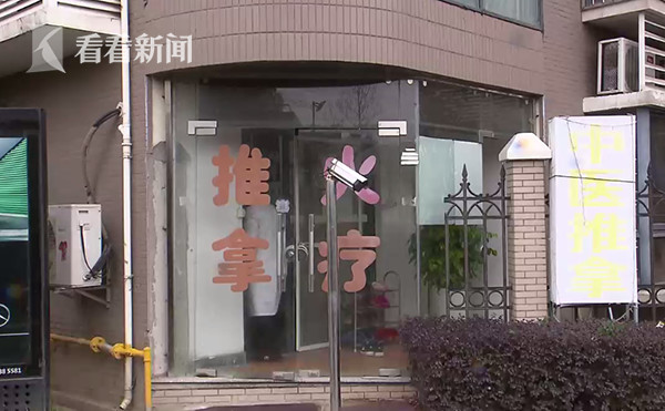 上海權健火療店仍在營業:號稱各種疑難雜症不在話下