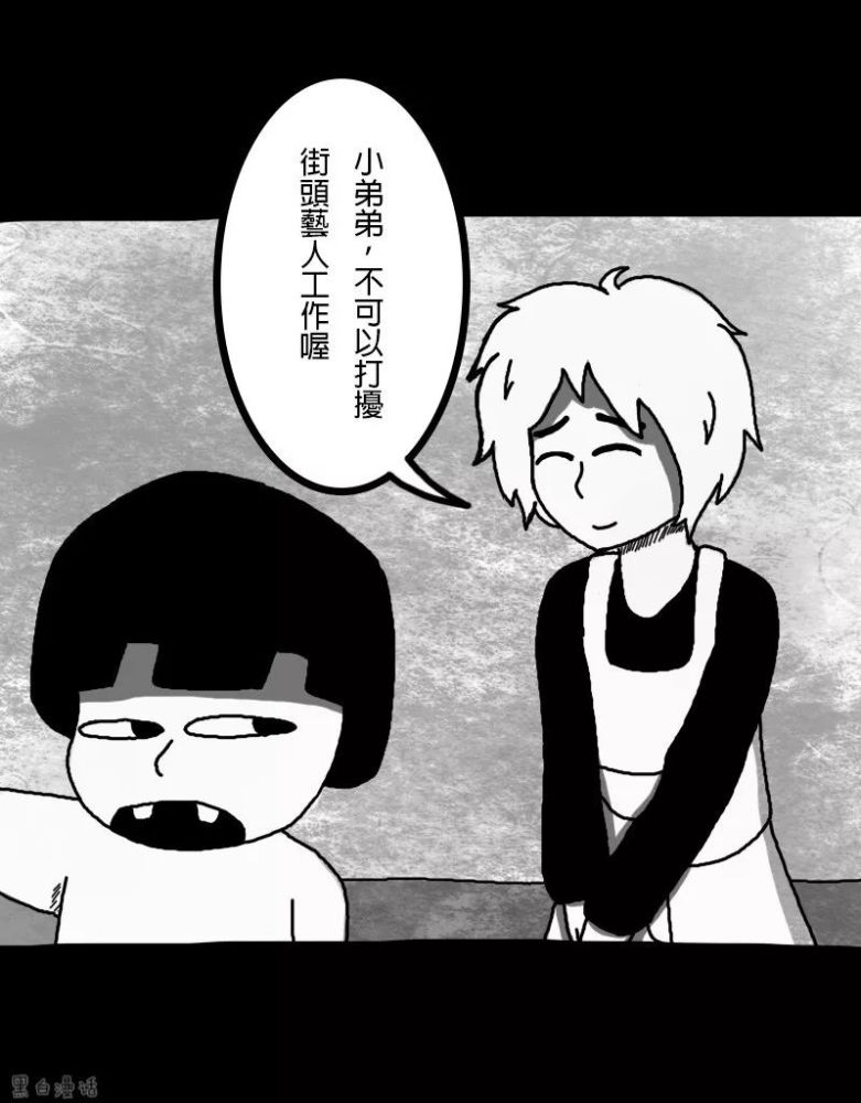 人性黑暗漫画《自私》,并不是所有人都是自私的