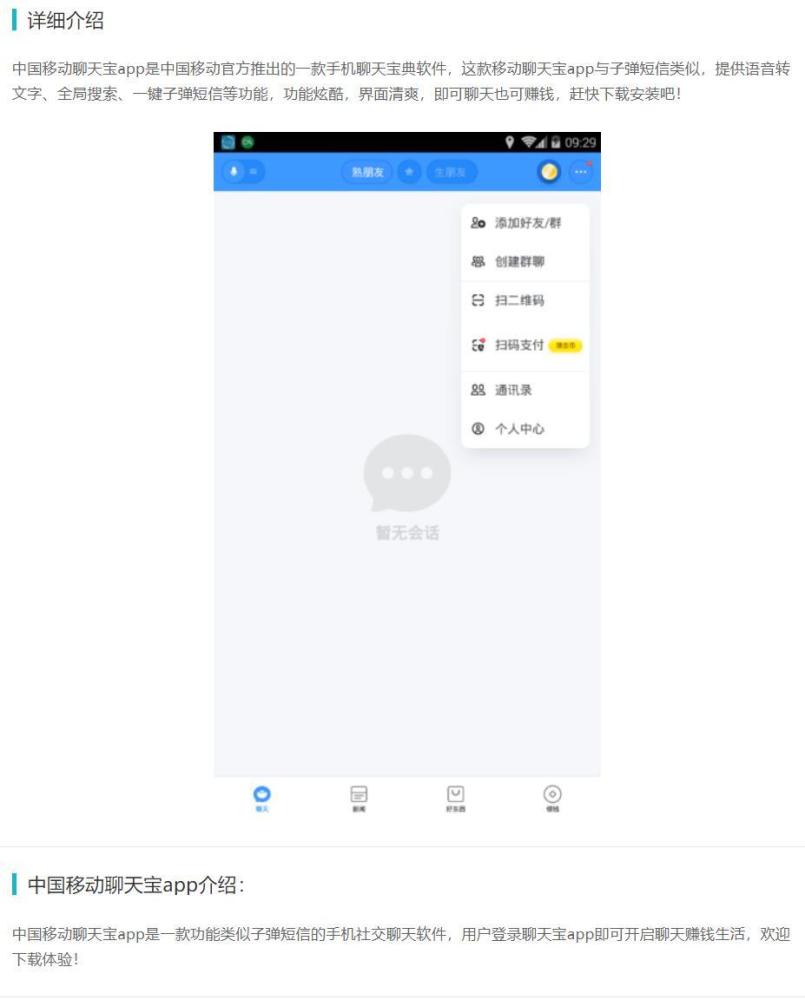 罗永浩本月15日将召开发布会 或公布与中国移