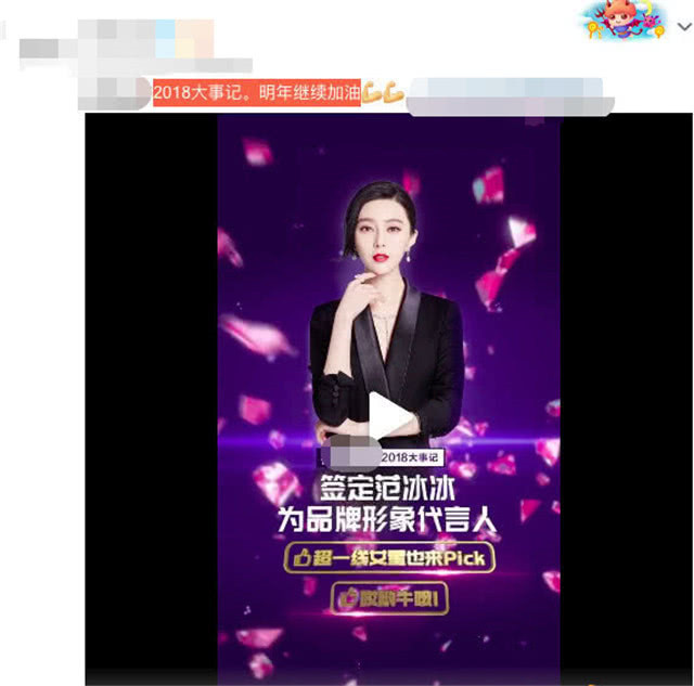 范冰冰正式复出工作,逃税风波后拍写真大片力