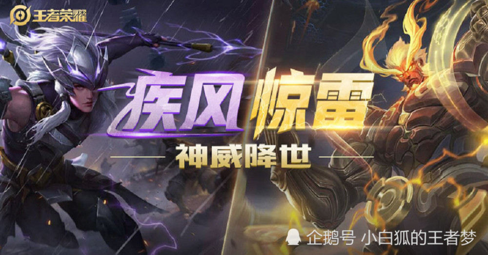 王者荣耀新英雄曝光,马超盘古同时上线,原画自