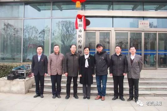 重磅!洛阳9个新组建委局今日正式挂牌,一把手