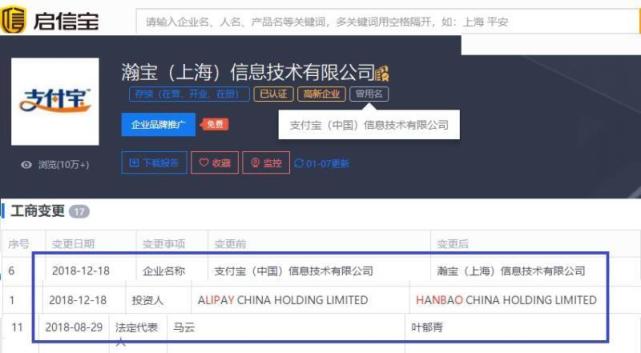 支付宝要更名?官方回应:和用户熟悉的支付宝没