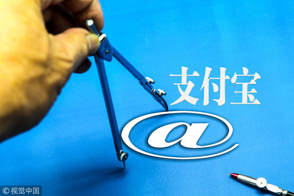 支付宝更名瀚宝?官方:和用户熟悉的支付宝没有