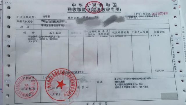 官方答疑来了!房租抵扣个税后,房东税费是这样